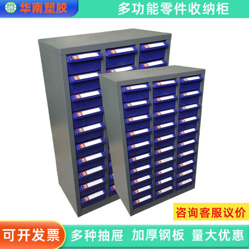 铁皮抽屉式螺丝零件分类收纳柜