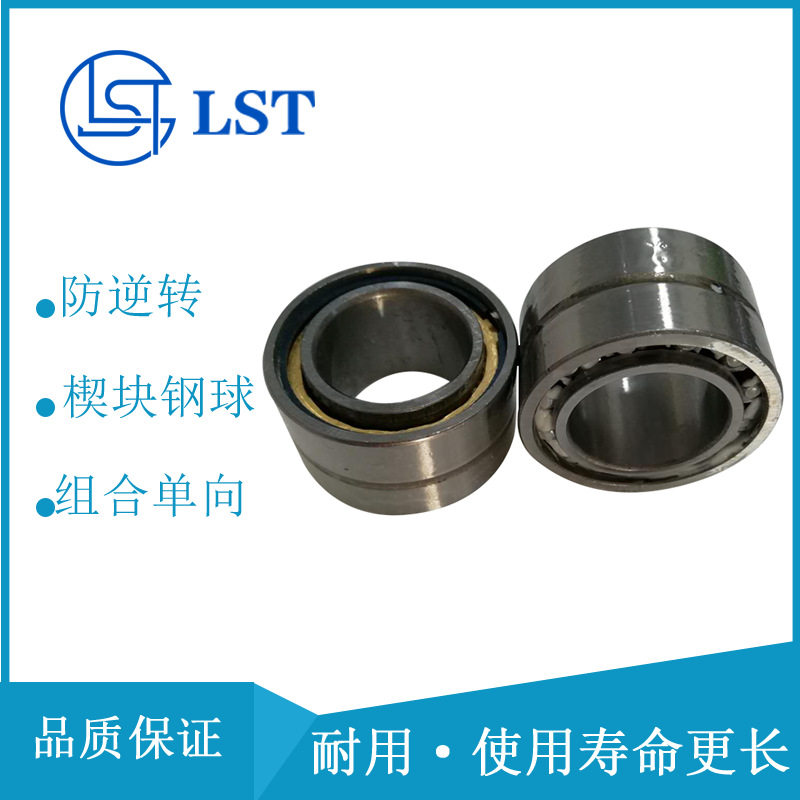 单向超越离合器GFK40定位离合器GFK40推送离合器用于水泥机械