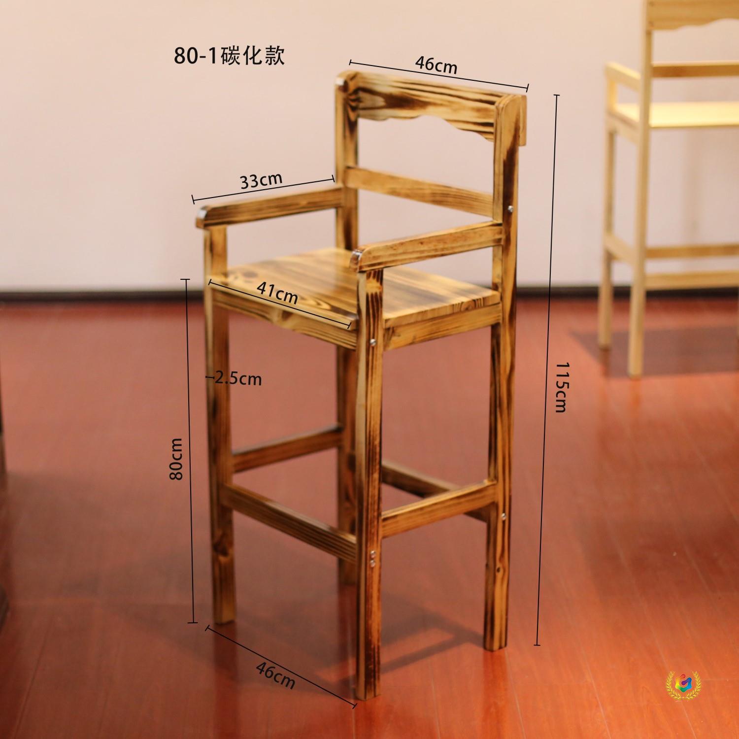家用实木碳化拼接吧台椅