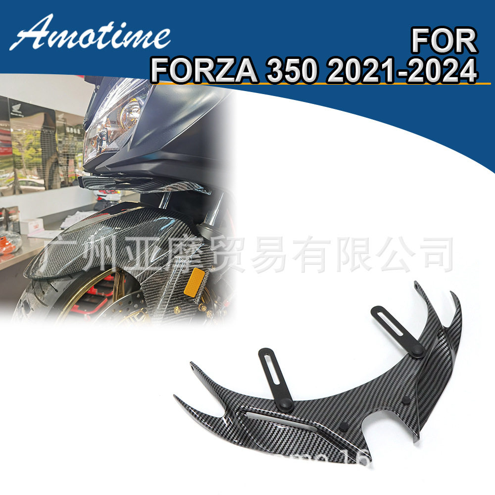 佛沙350FORZA21-25下唇改装