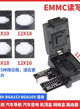 eMMC烧录座 BGA169 BGA153 弹跳座翻盖座 RT-BGA169-01 读写转接