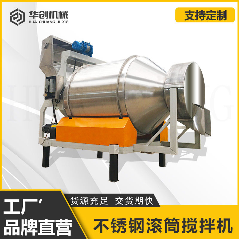 不锈钢卧式滚筒酱菜脱水混料机
