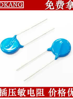 直插压敏电阻 5D471K 470V CYR 05D471 全新现货 1000个=45元