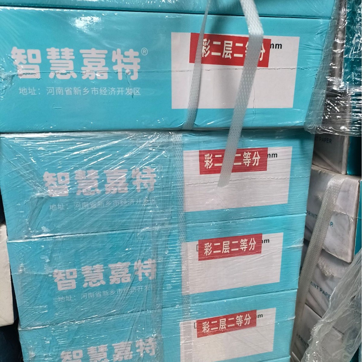 智慧嘉特800页241针式电脑打印纸一联二联三联四联五联凭证连打纸