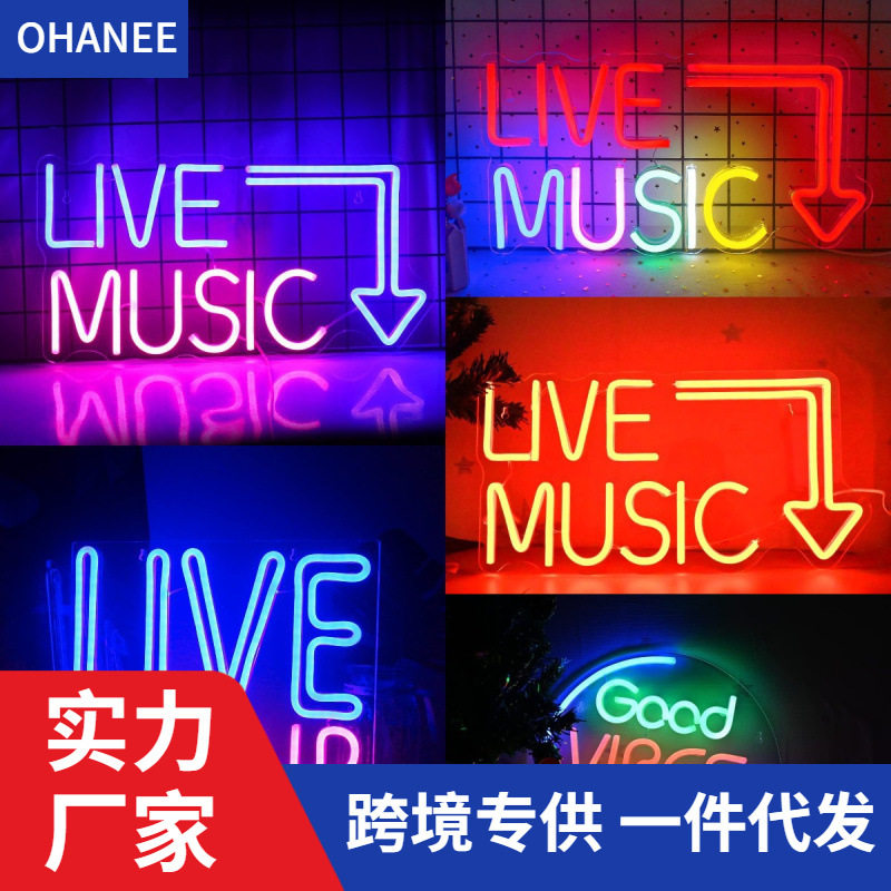 livehouse摇滚霓虹发光字灯