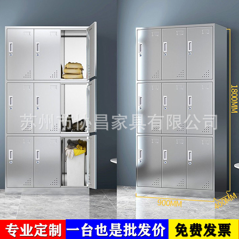 苏州批发304不锈钢9门更衣柜工厂车间宿舍员工浴室存包柜无尘鞋柜