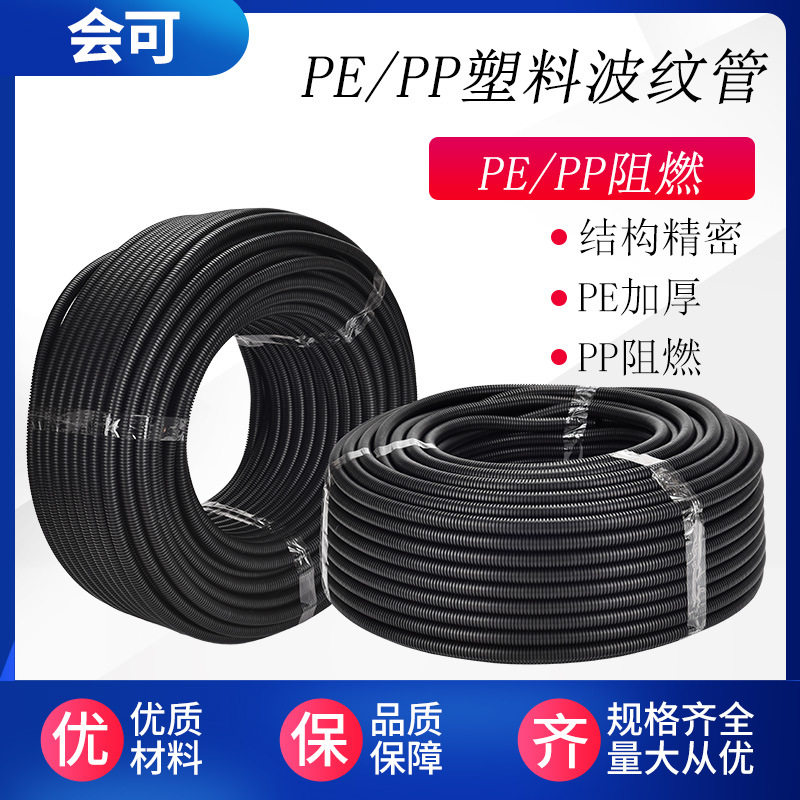 AD7ad106PEPP阻燃护线燃塑料波纹管尼龙浪管可开口蛇皮管软管线束