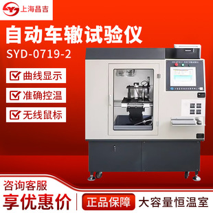 上海昌吉 SYD-0719-2 /SYD-0719C-2沥青混合料自动车辙试验仪