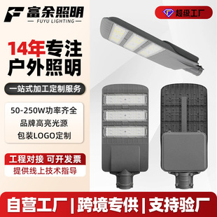 100W200w户外防水道路照明路灯 LED压铸路灯市政工程路灯 哇奥