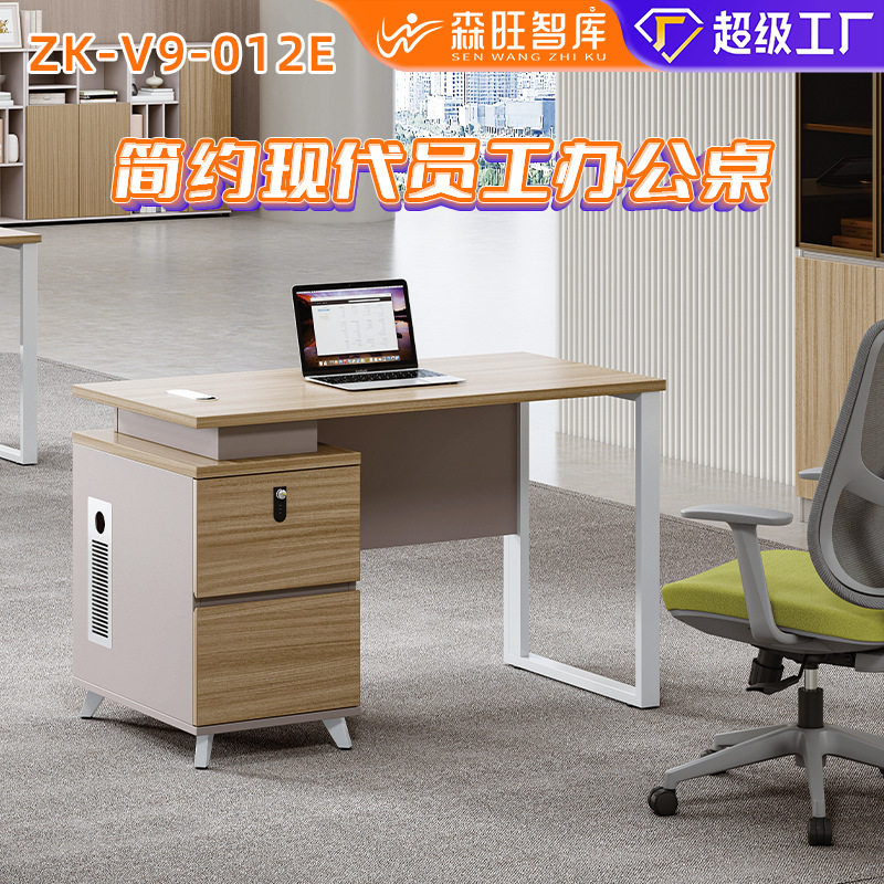 简约现代职员电脑办公桌