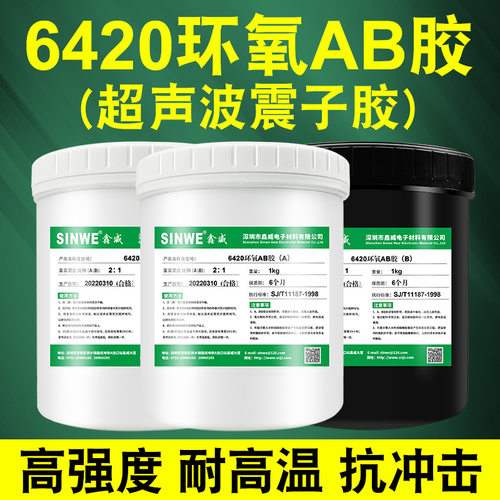 黑色环氧胶ab树脂AB胶水DP420强力结构胶金属铝板铜材粘接密封胶