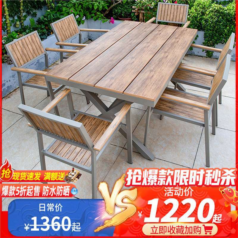 户外塑木防腐防水休闲桌椅组合