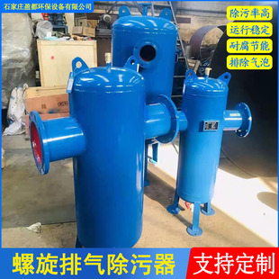 锅炉蒸汽气水分离器 自动排污微泡杂志分离器 微米级螺旋除污器