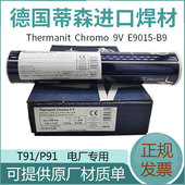 蒂森Union P24耐热钢焊丝2.4mm E9015 G焊条ER90S P23T23