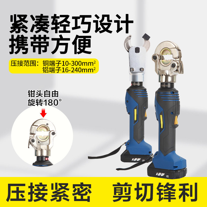 迷你便携充电液压压线钳铜铝压接