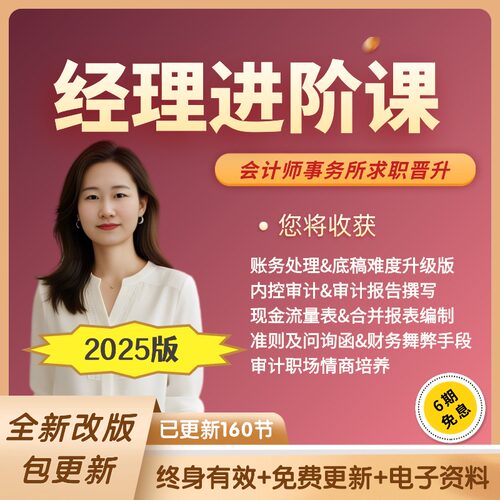 Cpa注册会计师财报审计上市公司