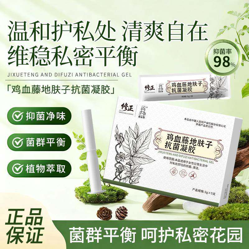 修正鸡血藤地肤子苦参抑菌妇凝胶