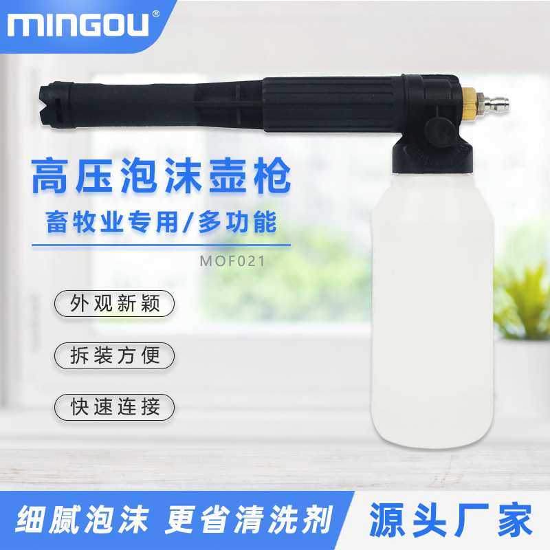 畜牧业养猪场专用高压洗车泡沫高压水枪PA壶雪花发泡喷壶多功能,3C数码配件,摄像机配件,淘宝优惠券,粉丝福利购,淘宝优惠卷