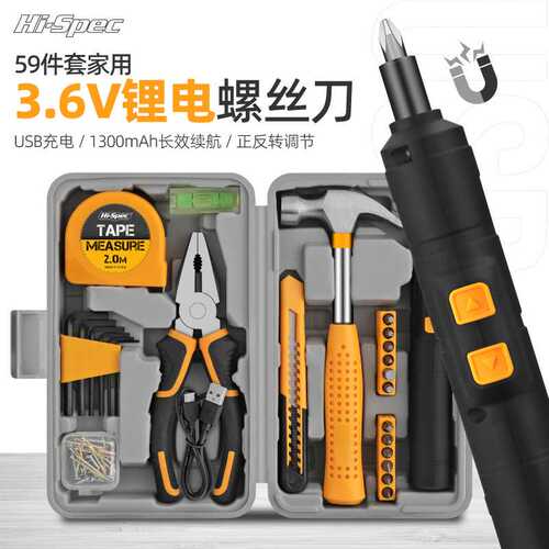 希孟家用3.6V电动螺丝刀工具箱充电式维修内六角扳手锤子组合工具