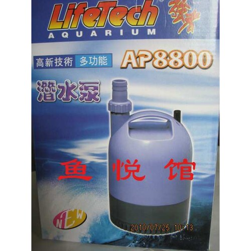 佳宝强者LifetechAP8800潜水泵静音水泵鱼池过滤泵抽水泵