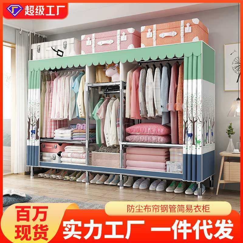 布帘衣柜严选厂家直销简易衣柜卧室出租房用组装钢管组装宿舍防尘,3C数码配件,摄像机配件,淘宝优惠券,粉丝福利购,淘宝优惠卷
