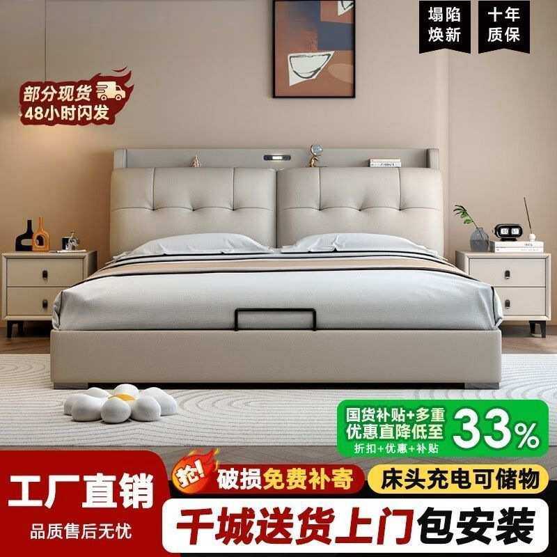 真皮主卧现代简约婚床奶油抽屉多功能双人床双人床软包储物大卧室,3C数码配件,摄像机配件,淘宝优惠券,粉丝福利购,淘宝优惠卷