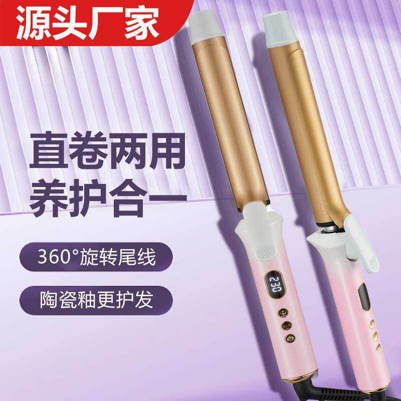 跨境厂家直卷两用电卷发棒多档温控陶瓷釉护发大波浪烫发卷发器