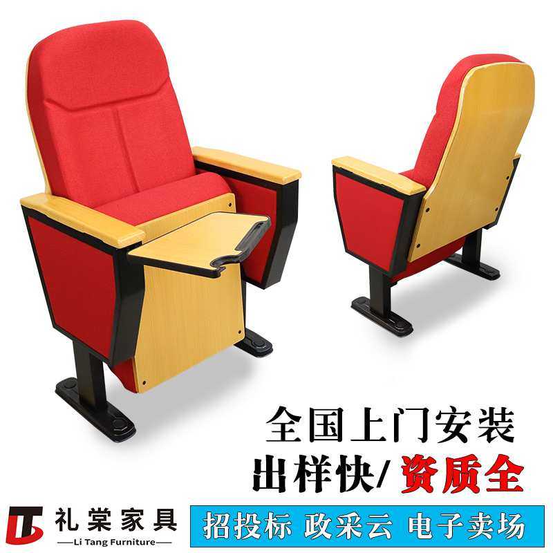 礼堂椅写字板铝合金排椅带书写板座椅阻燃安装参数实木工轻便折叠,3C数码配件,摄像机配件,淘宝优惠券,粉丝福利购,淘宝优惠卷