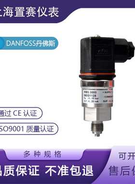 丹佛斯压力变送器传感器MBS3000 060G1125danfoss丹福斯0-10bar