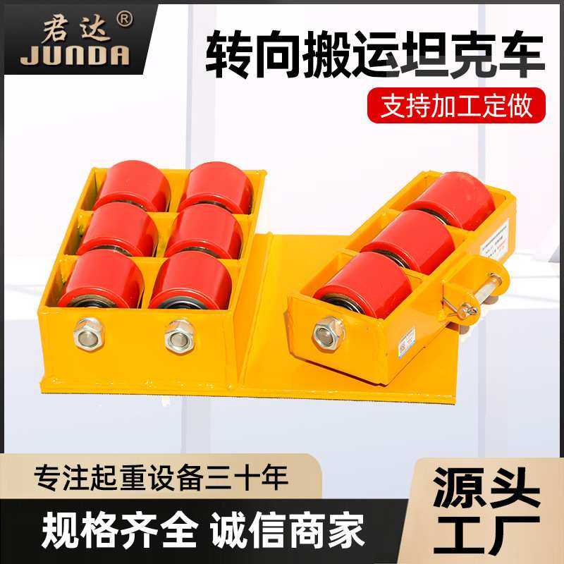 搬运坦克车钢轮旋转万向小坦克轮搬运车地牛重型设备物移位器工具,3C数码配件,摄像机配件,淘宝优惠券,粉丝福利购,淘宝优惠卷