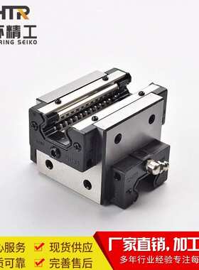 CHTR三环 TRC25十字交叉滑轨滑块 THK HSR系列互换