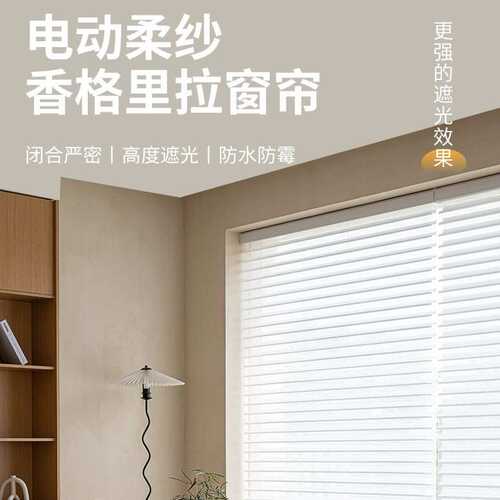 2025年新款百叶窗帘卷帘香格里拉遮光免打孔安装办公室卫生间书房