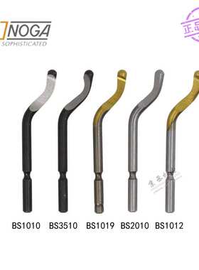 NOGA修边去毛刺工具 旋转刮刀刀片 BS1010/BS1012/BS1019/BS2010