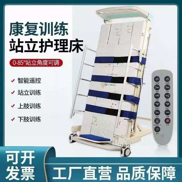 家用电动站立床多功能翻身护理床瘫痪老人康复病床电动护理床站立