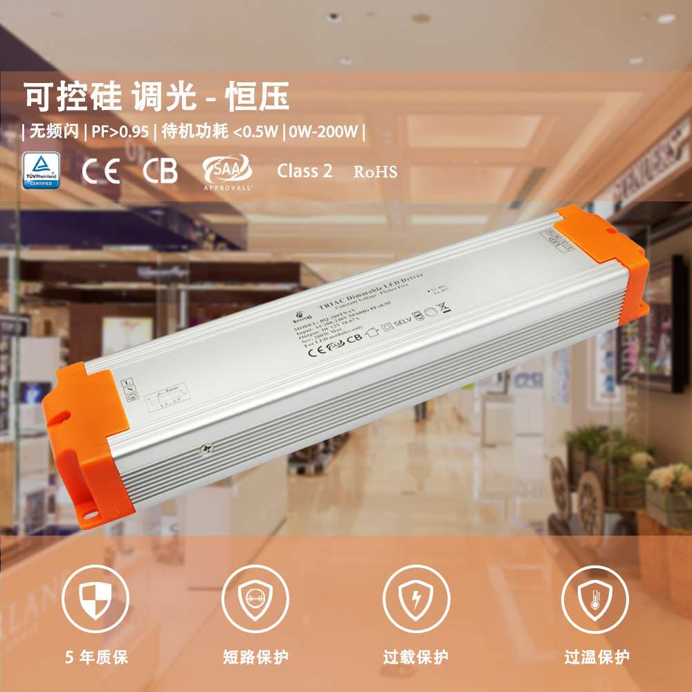 厂家24V200W8.34A恒压可控硅调光电源高PF无频闪开关电源灯带CE