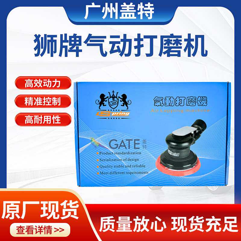狮牌气动打磨机砂纸机气磨机 抛光机家具汽车抛光打蜡除锈研磨机