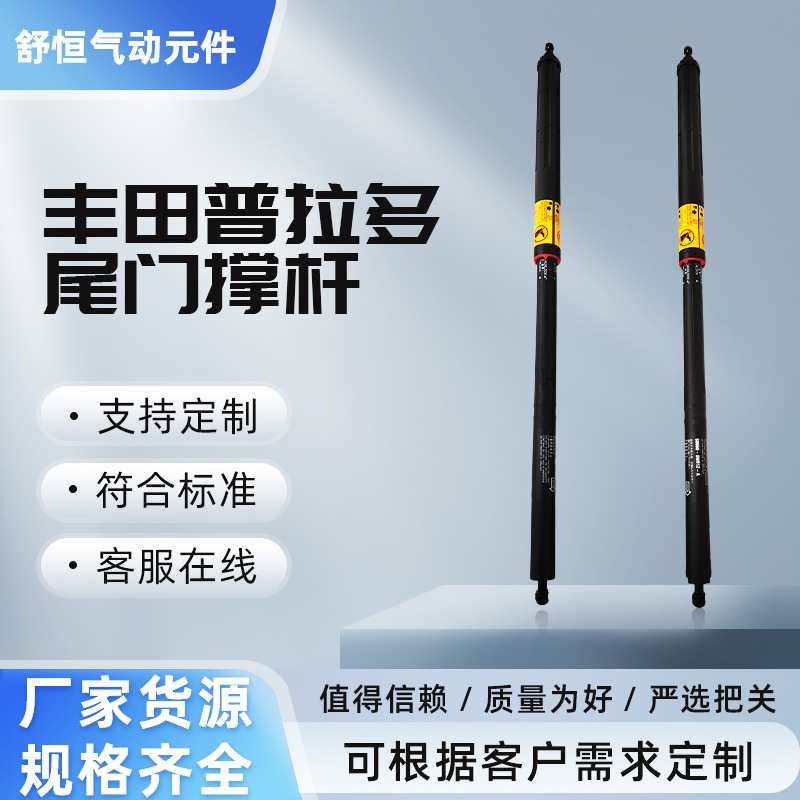 工厂供应 68650-0G013A 适用2009-2018款丰田普拉多尾门限位器