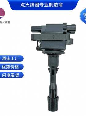 1950087101 9004552127 19500-87101点火线圈适用于大发 五菱