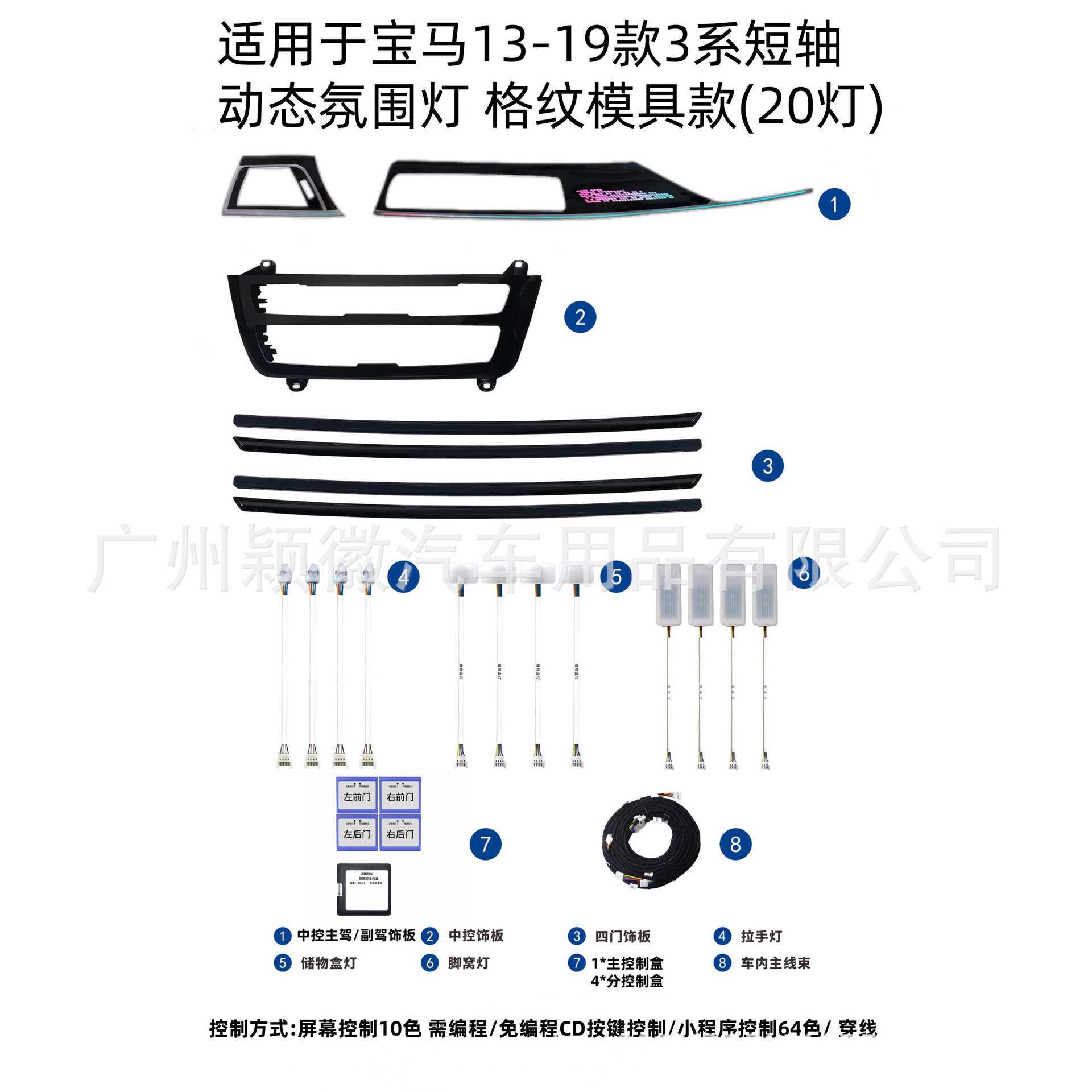 适用于BMW宝马3系中控仪表灯F30F35改装车载模具替换气氛围灯64色