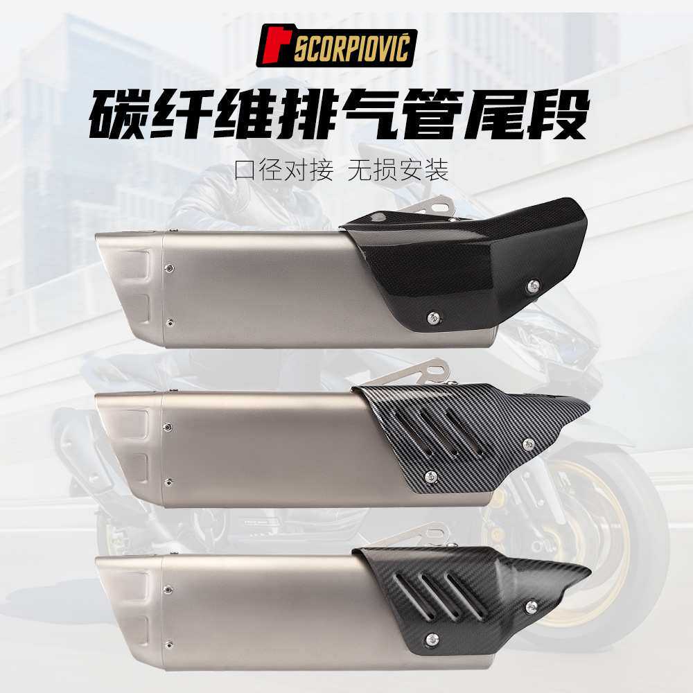 机车排气管 Z900 NINJA400 R3 MT09 MT07 K12尾段 碳纤维护盖