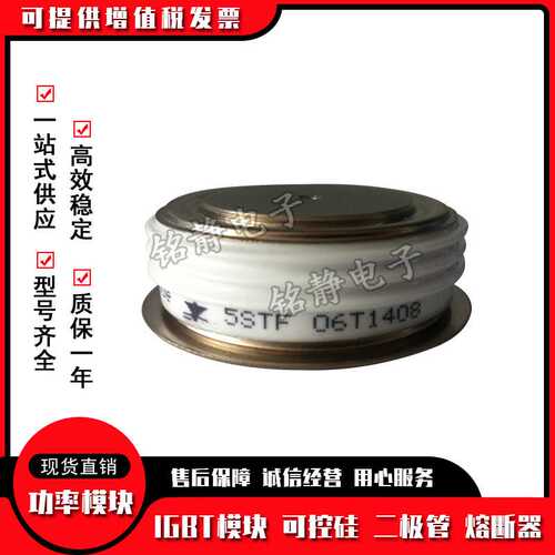 可控硅晶闸管M1080LC120 SM12CXC314 M1102NC500 SM50CXC574