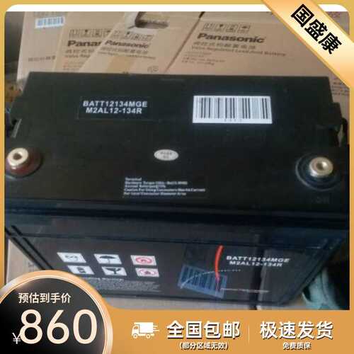 法国梅兰日兰蓄电池M2AL12-134R MGE蓄电池12V134AH UPS电源蓄电