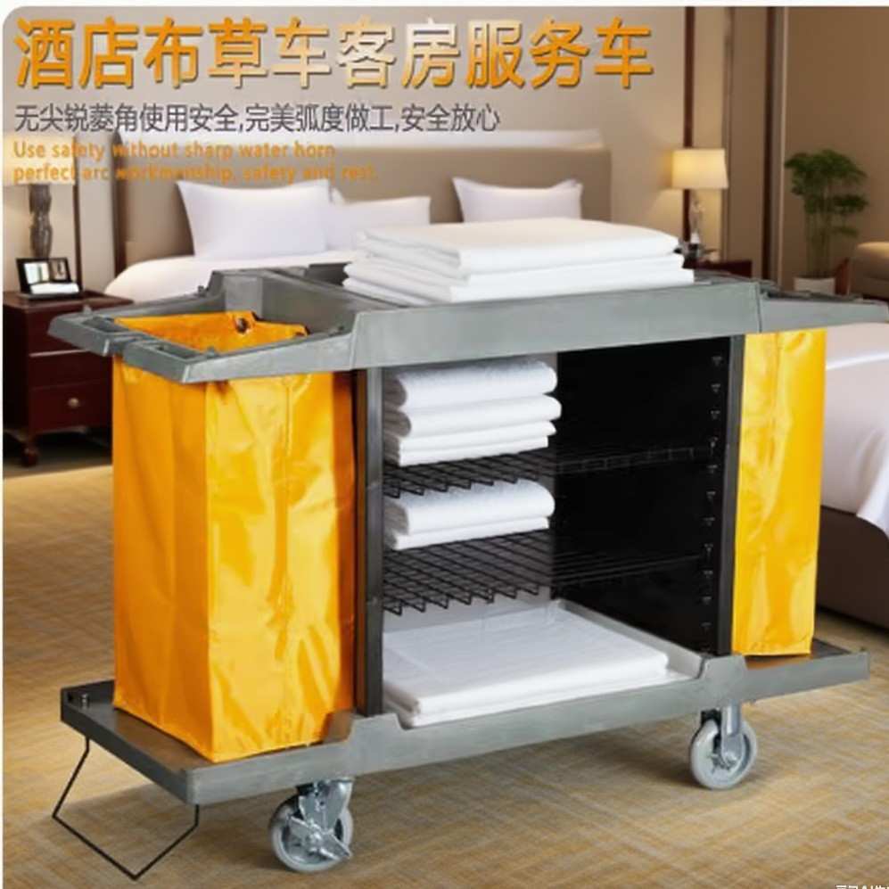 白云双边布草车酒店宾料馆服洁保工作车客房口车塑AF08159清洁车