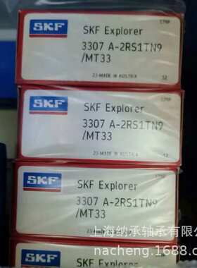 SKF轴承 SKF 3307A-2RS1TN9/MT33 3307A 3307轴承 SKF双列轴承