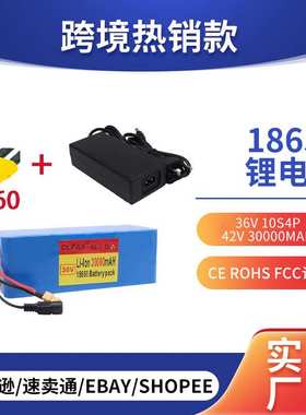 18650锂电池 36V10S4P 42V30000mah 电动车动力锂电 助力车锂电池