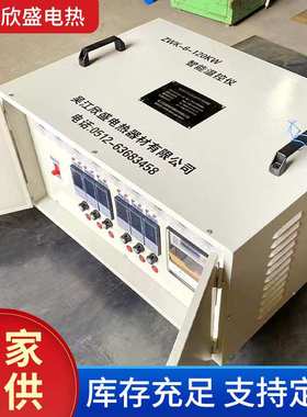 厂家供应ZWK型智能温控仪/温控柜/温度控制箱热处理专用温控设备