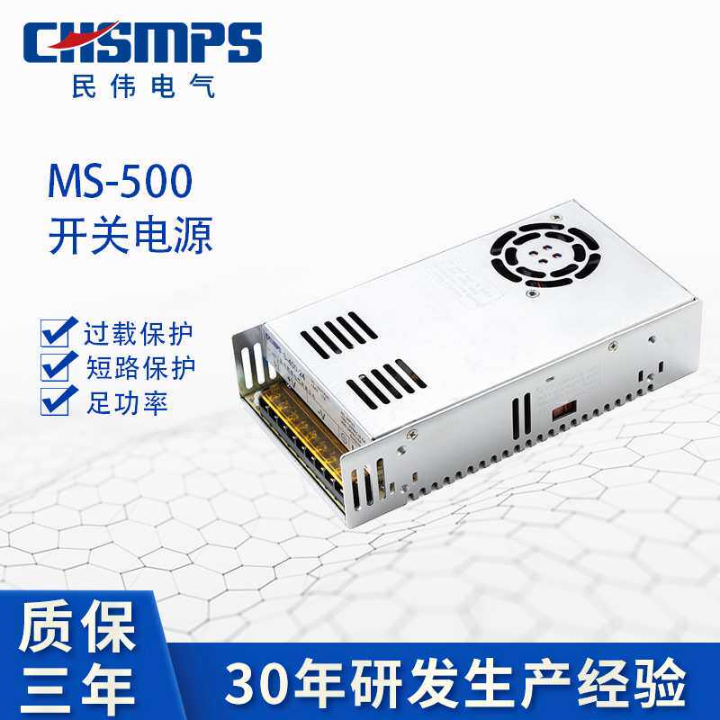MS-500-24V大功率小体积电源24V监控电源12v电源500W直流可调电源