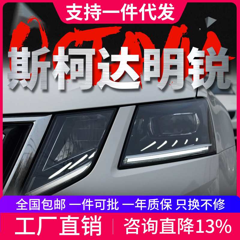 适用于18-20款新明锐大灯总成改装高配LED日行灯转向灯透镜大灯