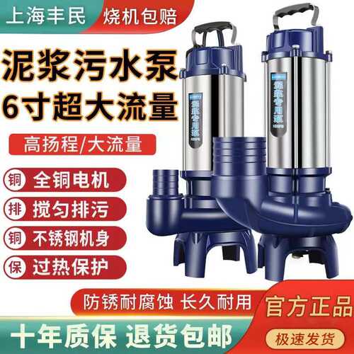 大功率6寸泥浆泵化粪池抽粪泵厕所污水抽水泵泥浆泵搅匀刀抽淤泥