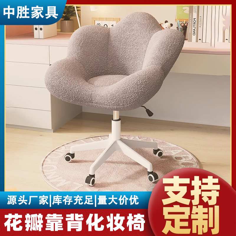 定制女生卧室梳妆椅多规则可旋转化妆凳化妆椅 凳子花瓣化妆凳